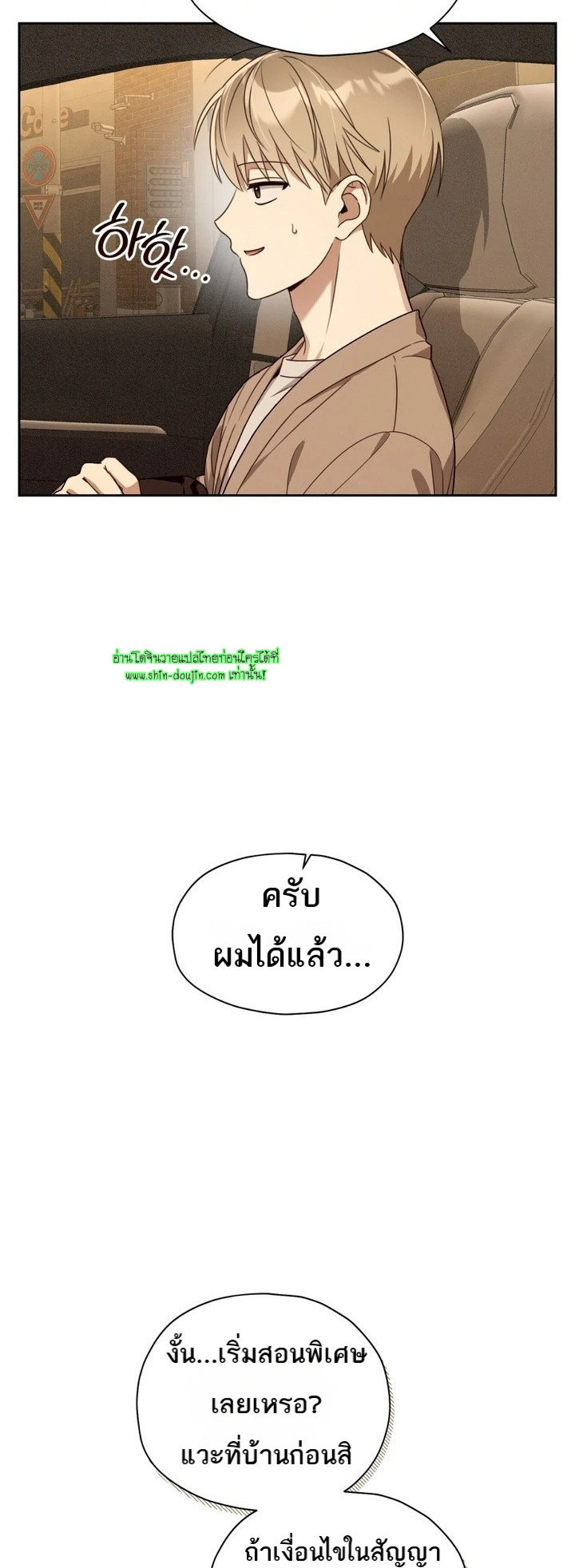 Heavy Rain Advisory EP 1